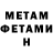 Метадон methadone Imad Ahmed