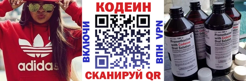 купить наркоту  Кохма  сайты даркнета формула  Кодеин Purple Drank 