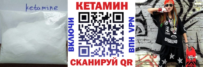 КЕТАМИН ketamine  Кохма 